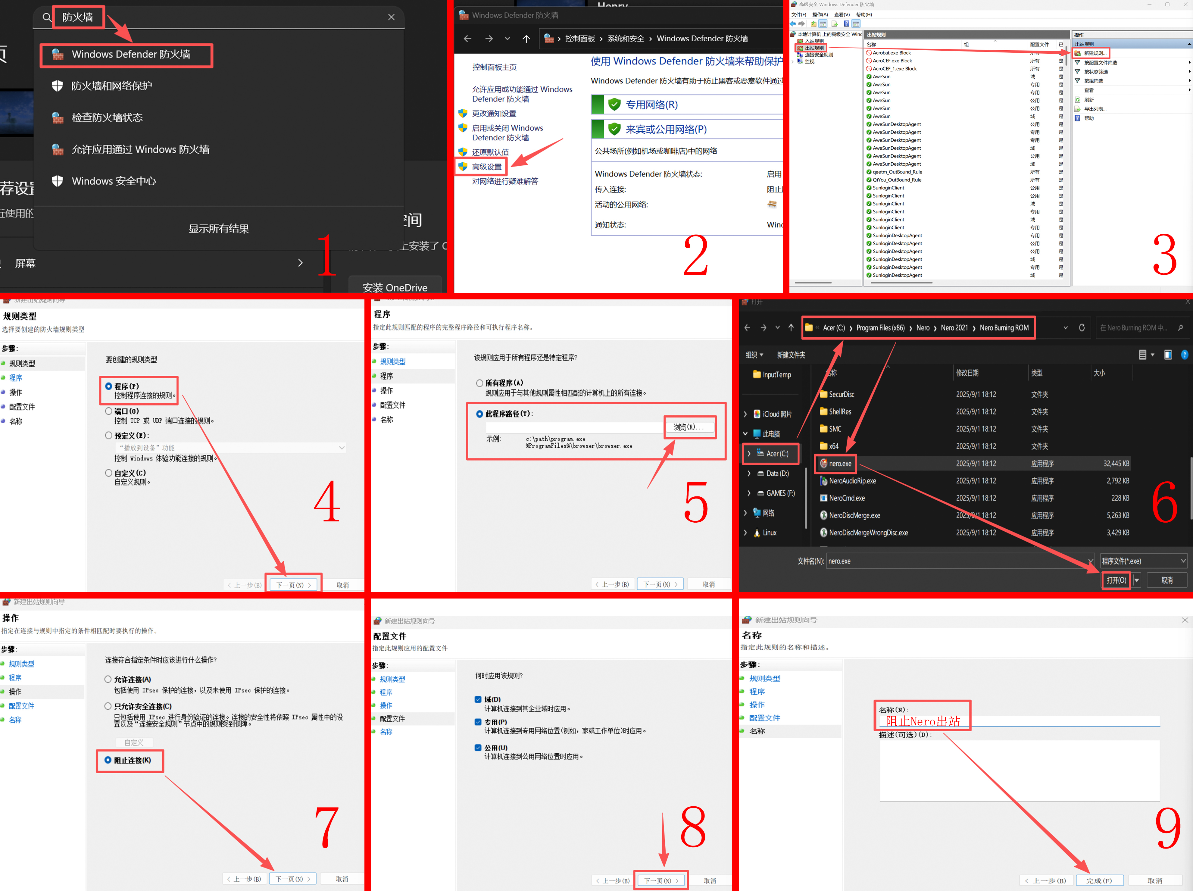 安装路径选择截图