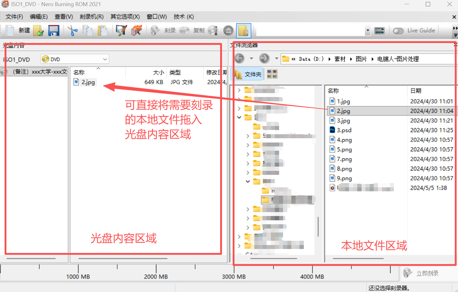 完成安装页面截图