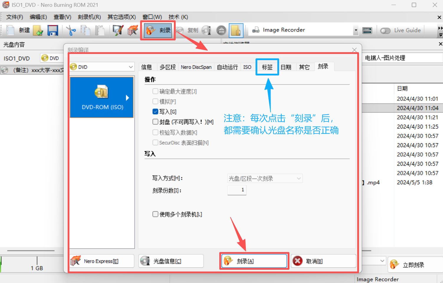 完成安装页面截图