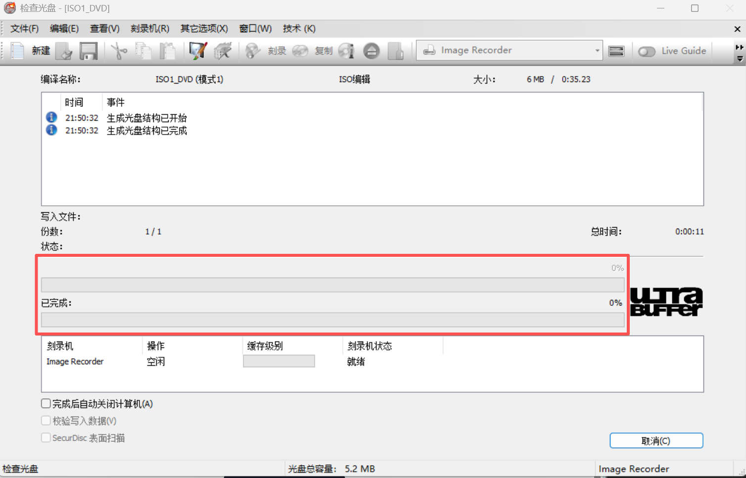 完成安装页面截图